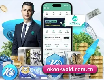 澳客体育app官网登录 APP 深度功能